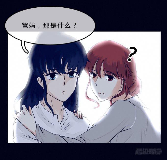 模糊的男人(1/2)-第1话