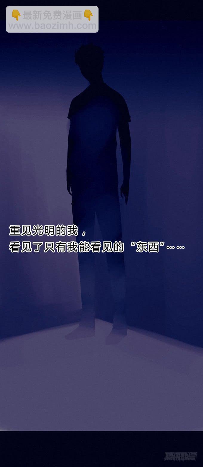 模糊的男人(1/2)-第1话