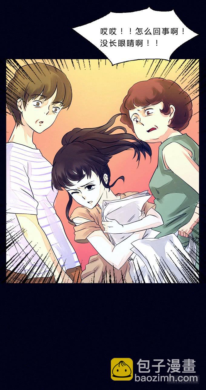 模糊的男人(1/2)-第1话