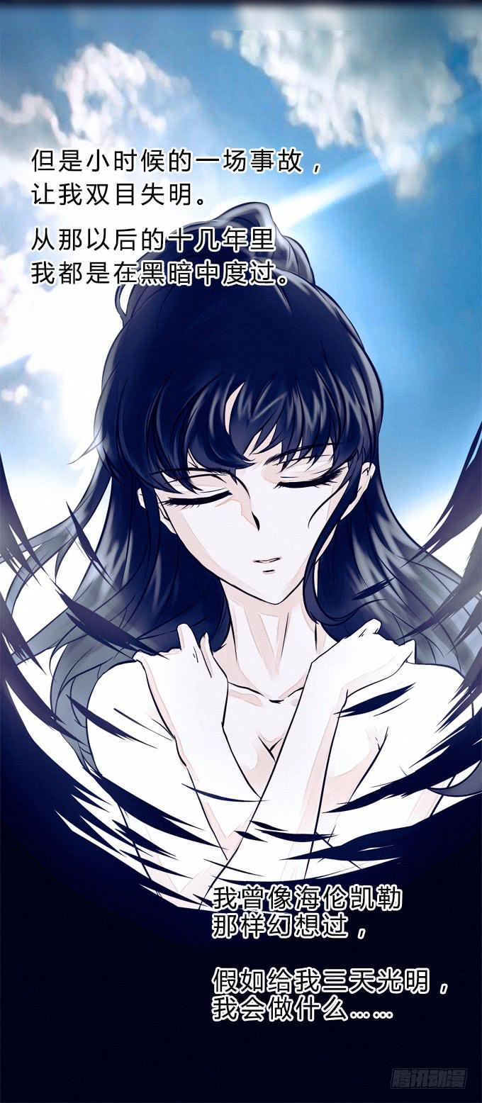 模糊的男人(1/2)-第1话