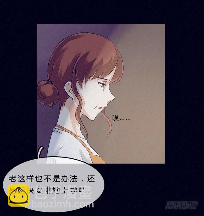 模糊的男人(1/2)-第1话