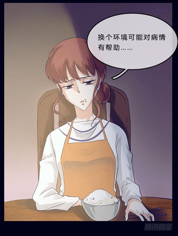 模糊的男人(1/2)-第1话