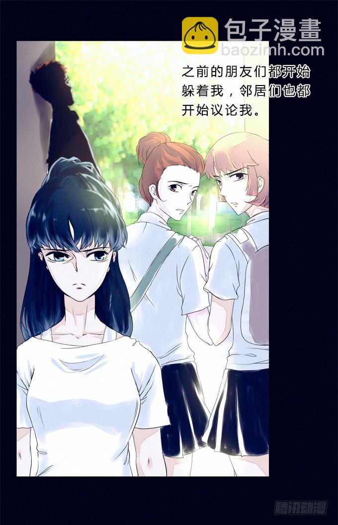 模糊的男人(1/2)-第1话