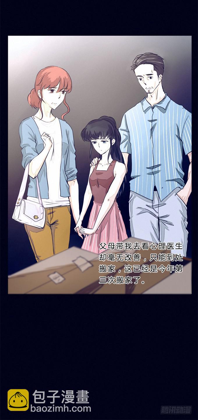 模糊的男人(1/2)-第1话