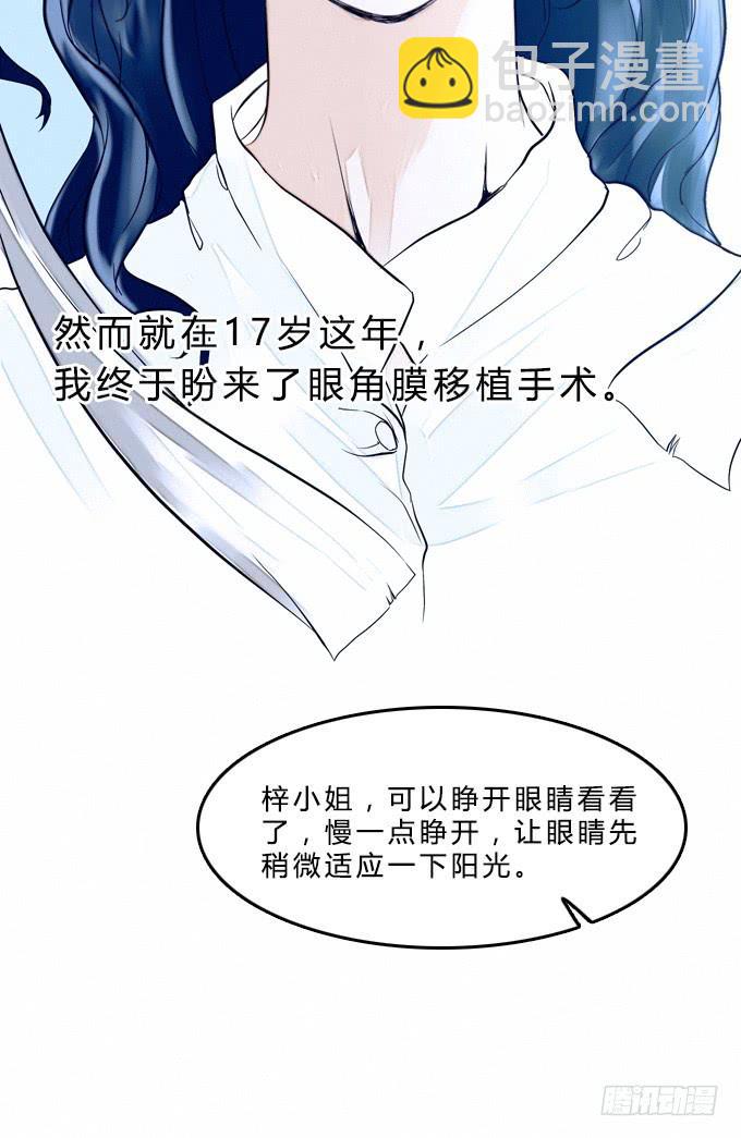 模糊的男人(1/2)-第1话