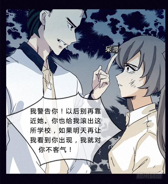 英雄救美-第11话