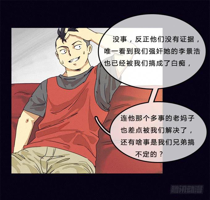 看見 - 背後是誰 - 1