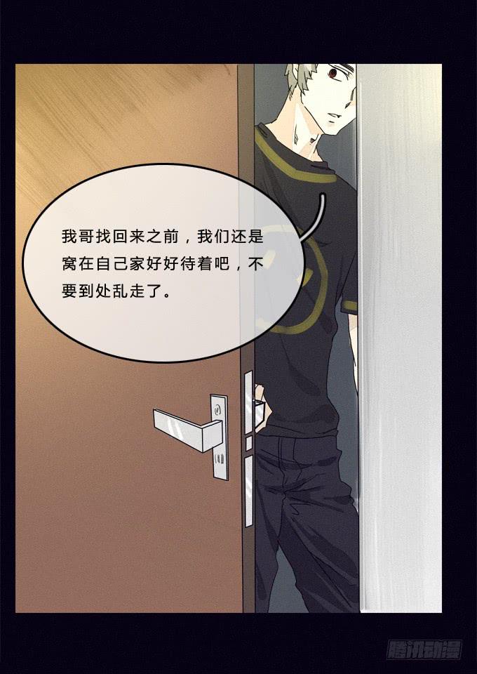 背后是谁-第13话