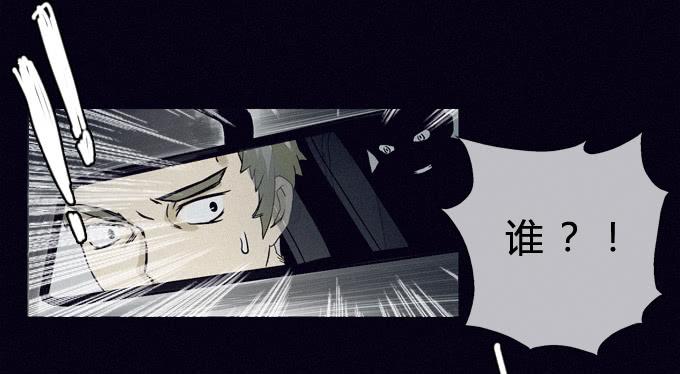 背后是谁-第13话