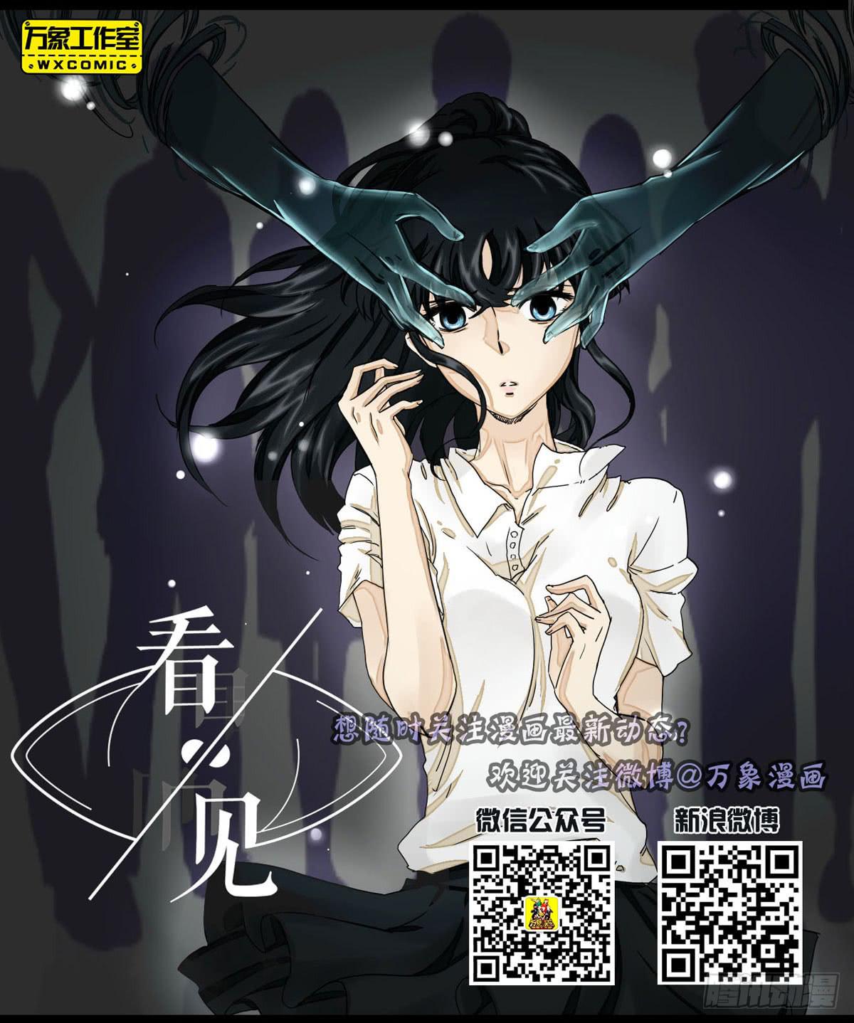 背后是谁-第13话