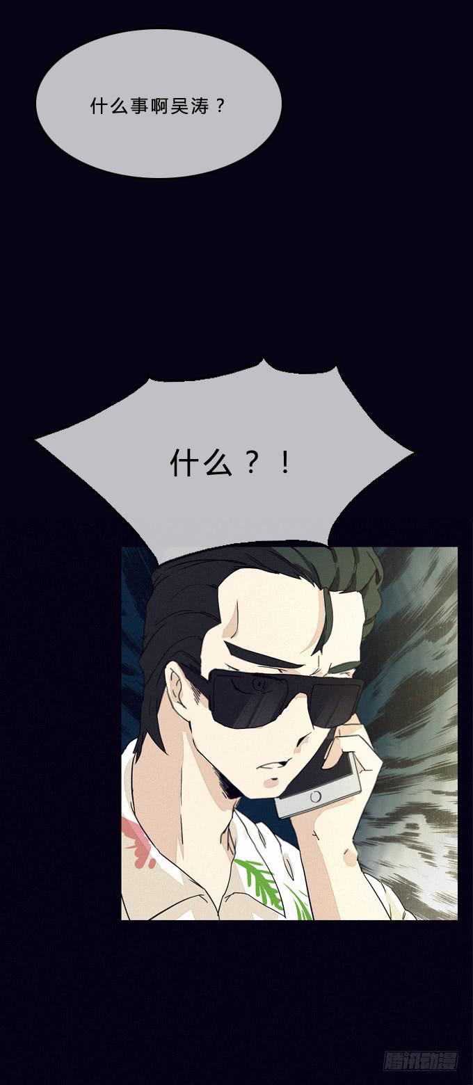 背后是谁-第13话