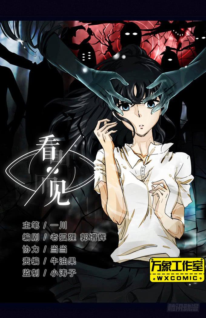 狰狞的面孔-第15话