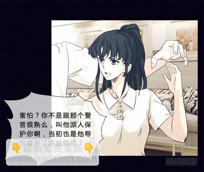 狰狞的面孔-第15话