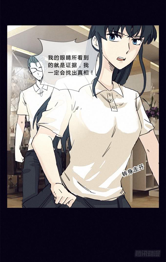 狰狞的面孔-第15话