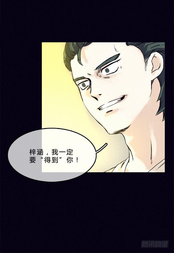 狰狞的面孔-第15话