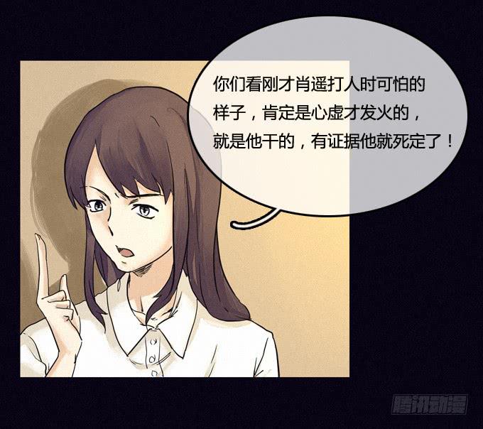 再次出现的真相-第17话