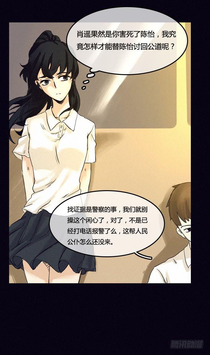 再次出现的真相-第17话