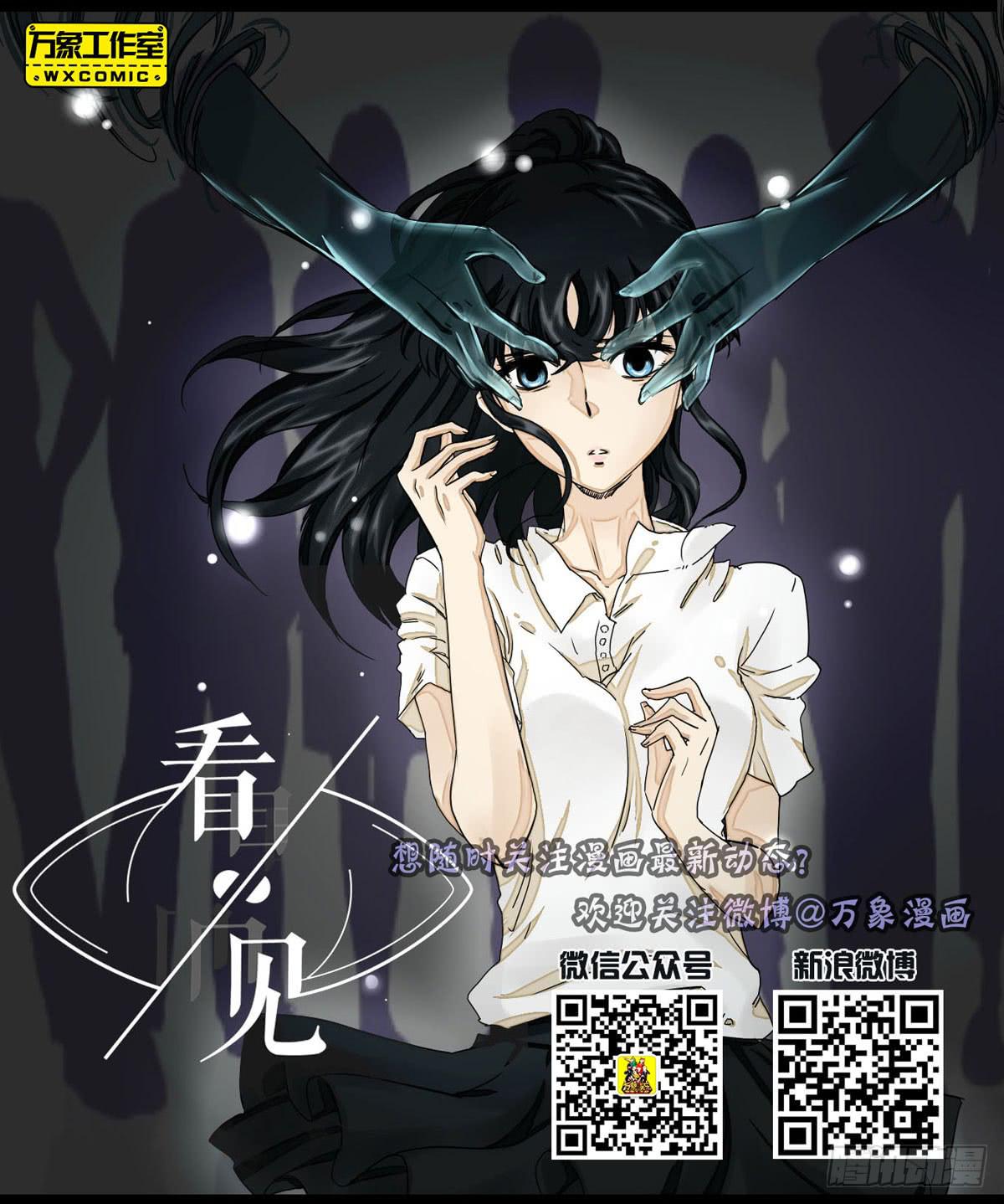 再次出现的真相-第17话