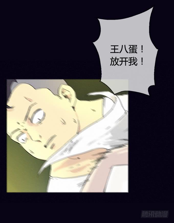 真相大白-第19话