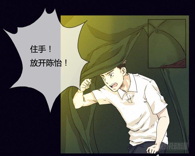 真相大白-第19话