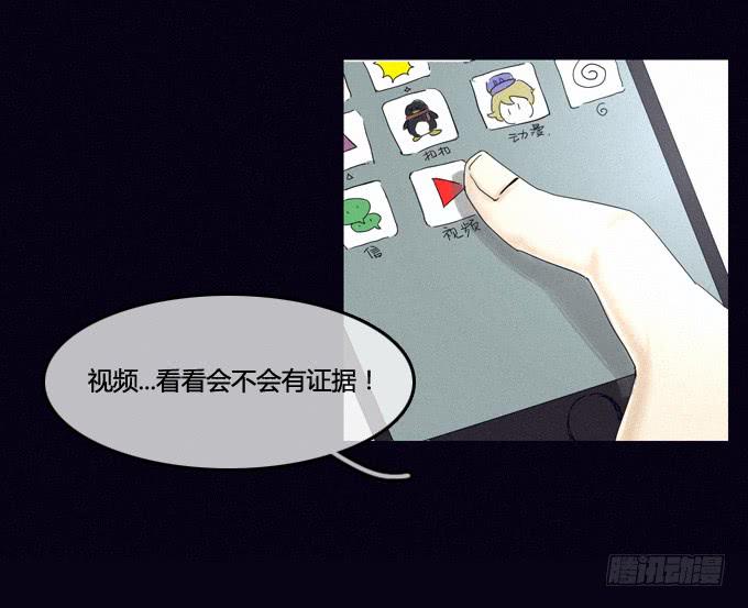 真相大白-第19话