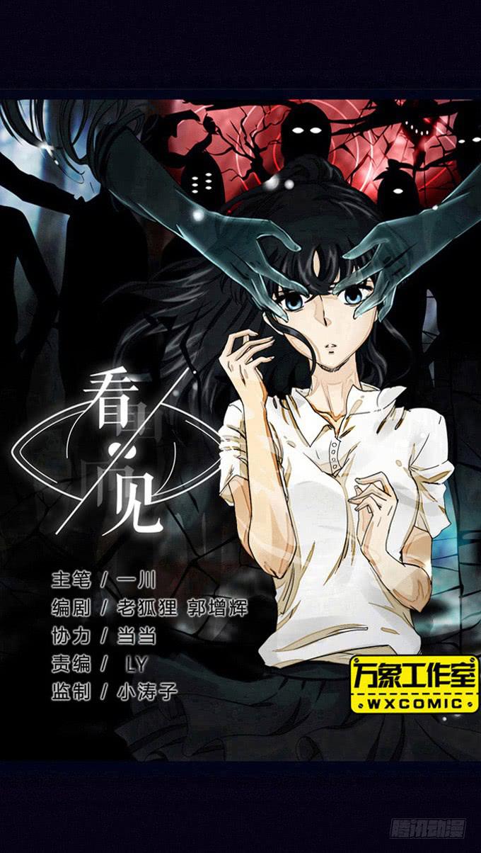 逍遥法外-第27话