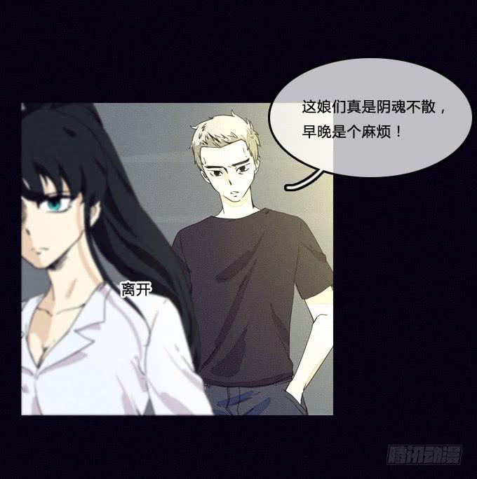 逍遥法外-第27话