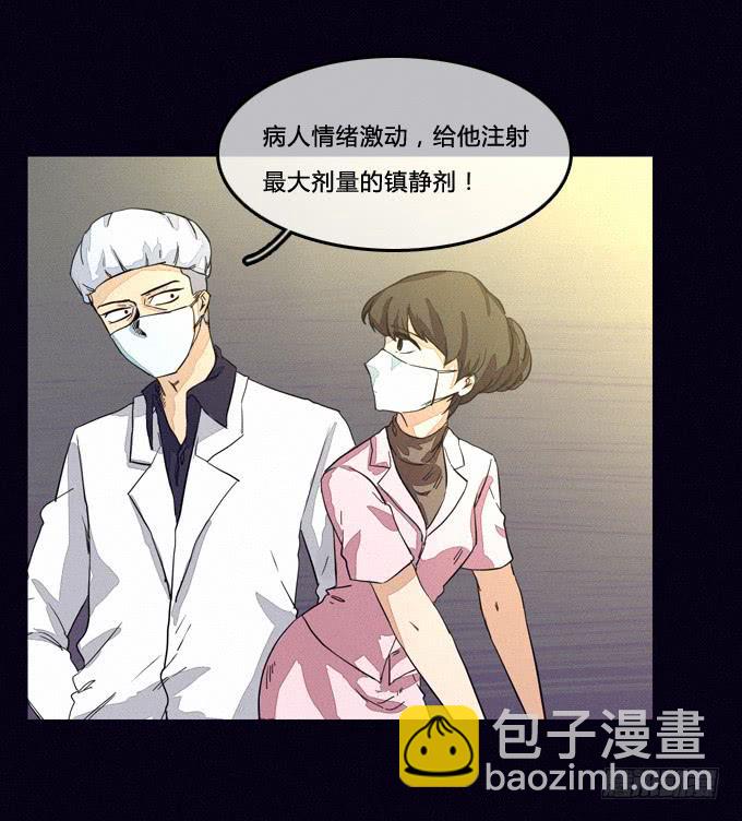 逍遥法外-第27话