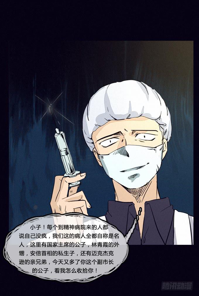 逍遥法外-第27话