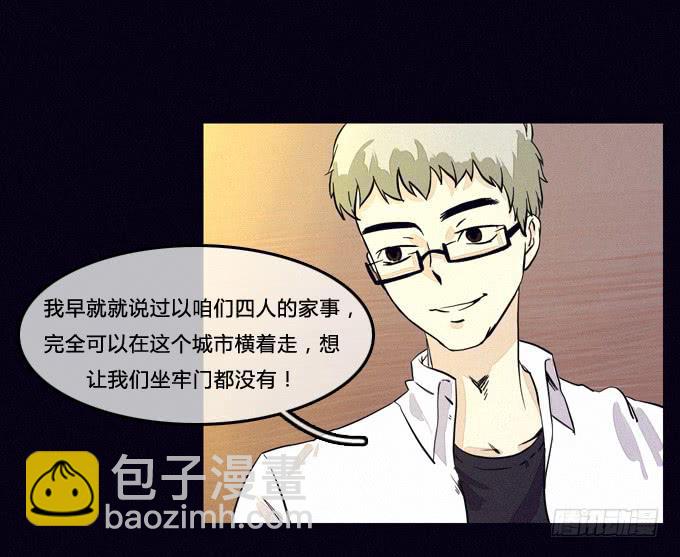 逍遥法外-第27话