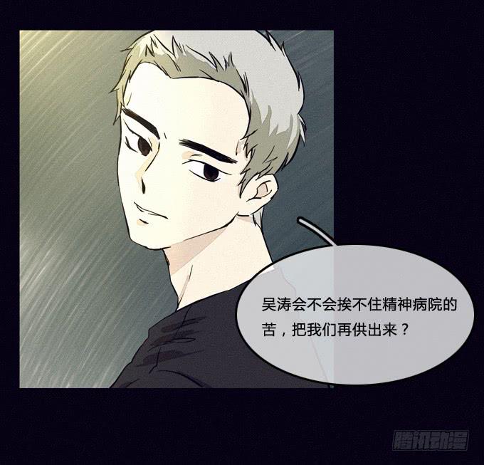 逍遥法外-第27话