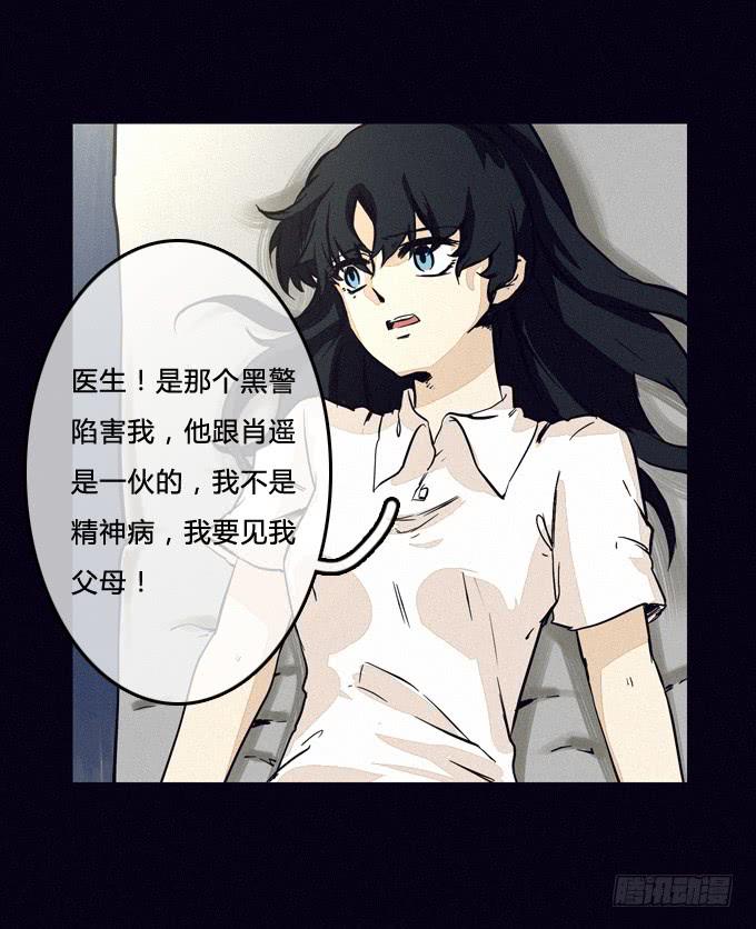 危机的开始-第31话