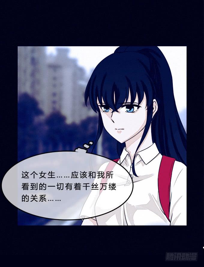 来自镜中的危险-第5话