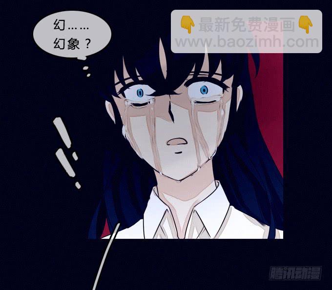 来自镜中的危险-第5话