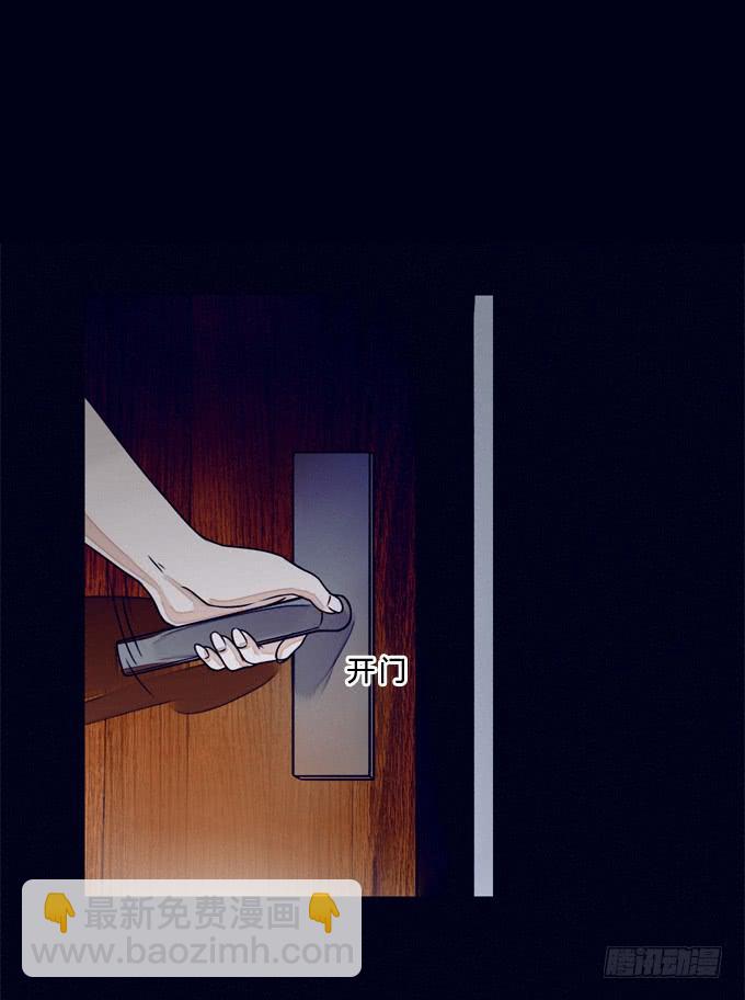 来自镜中的危险-第5话