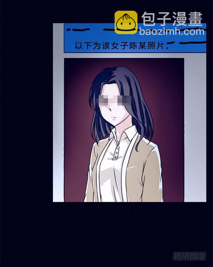 来自镜中的危险-第5话