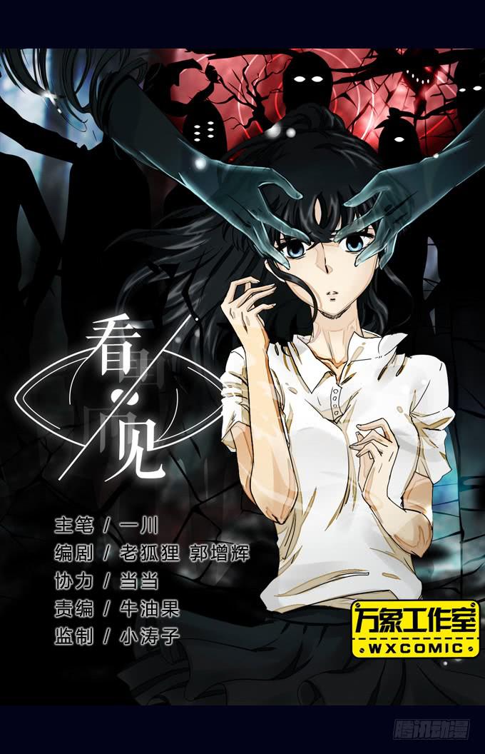 来自镜中的危险-第5话