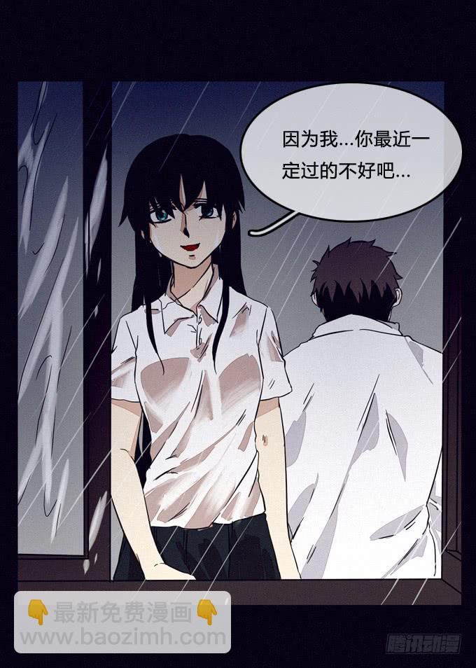 都结束了-第47话