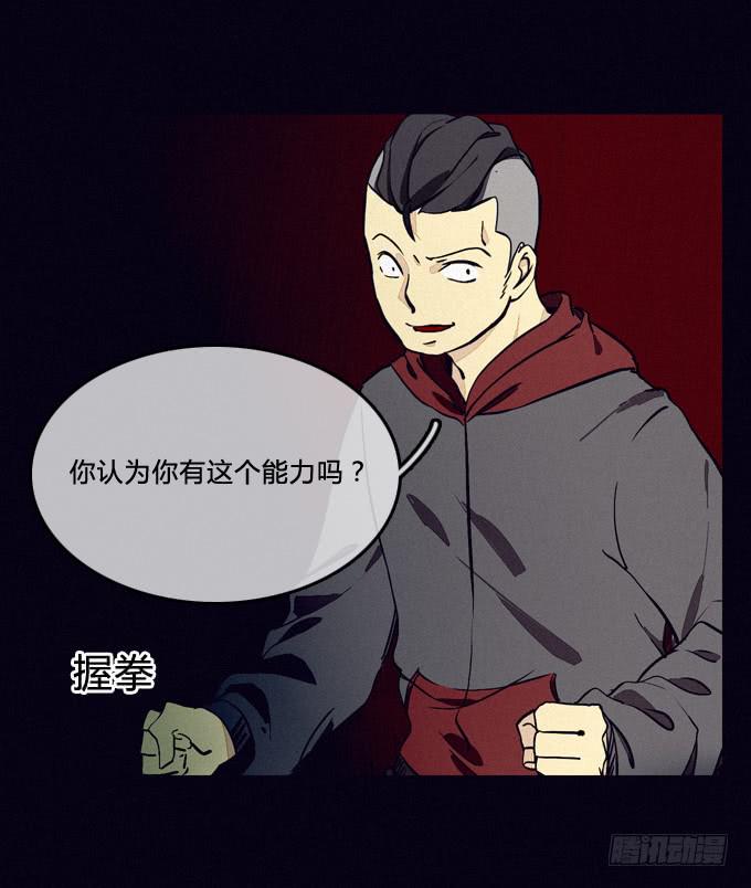 以暴制暴-第51话