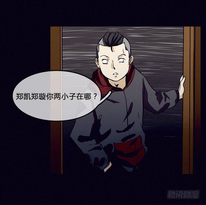 以暴制暴-第51话