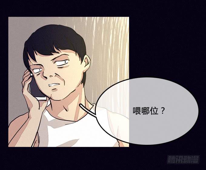 看見 - 狙擊 - 2