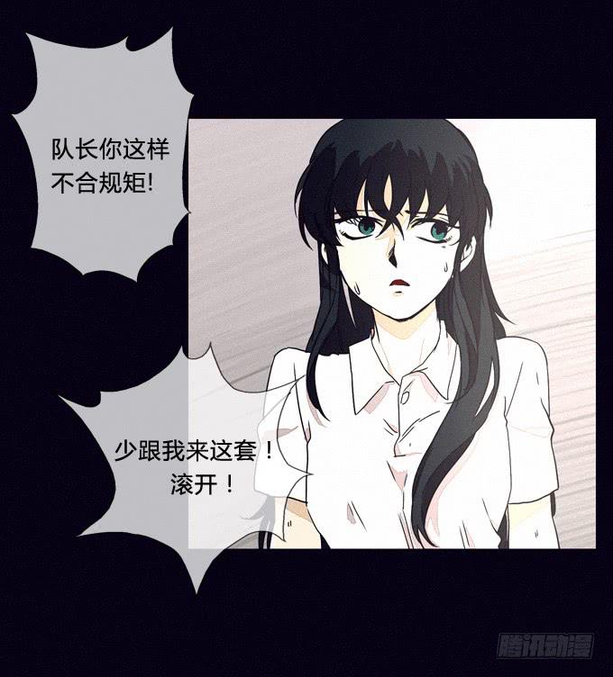 看見 - 狙擊 - 1