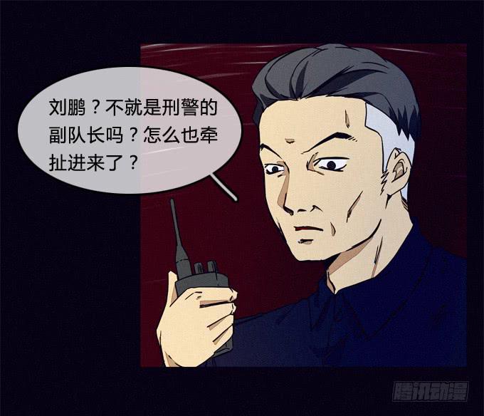 暗藏杀机-第57话