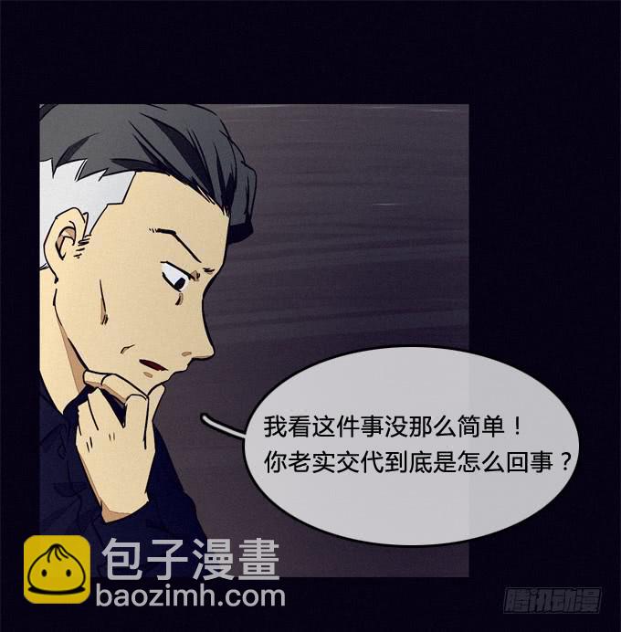 暗藏杀机-第57话