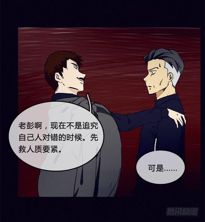 暗藏杀机-第57话