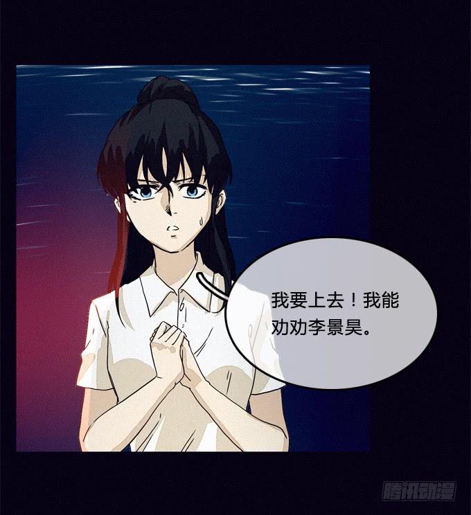 暗藏杀机-第57话