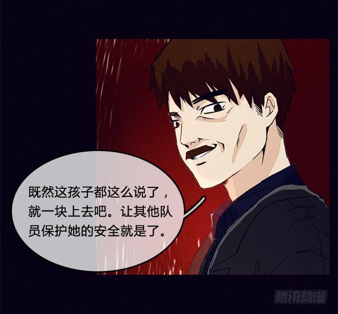 暗藏杀机-第57话