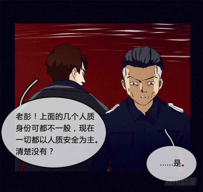 暗藏杀机-第57话