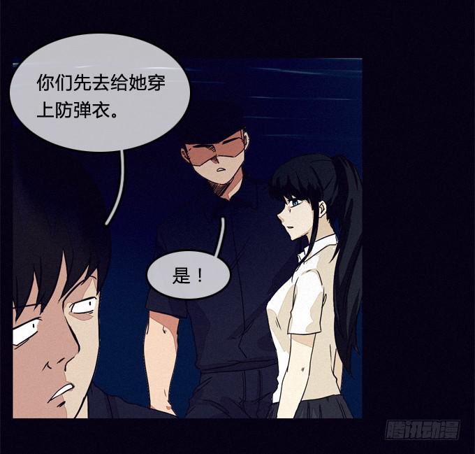 暗藏杀机-第57话