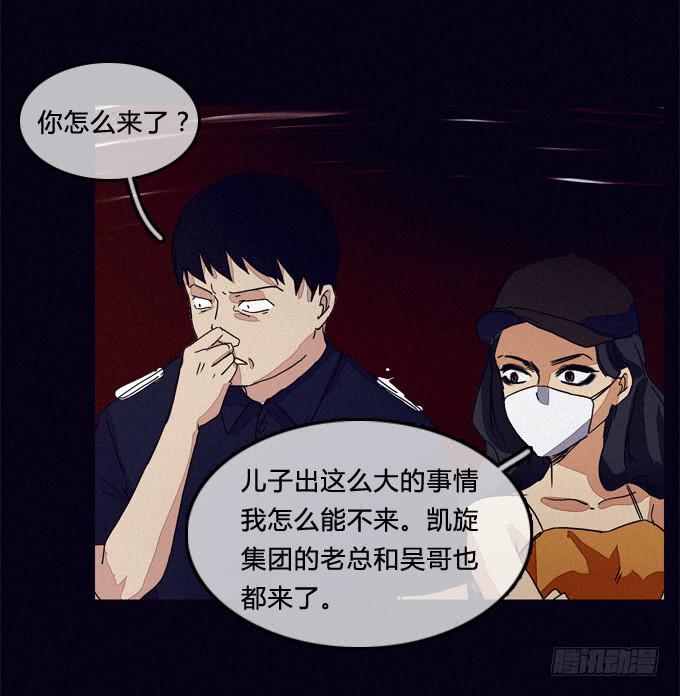 暗藏杀机-第57话